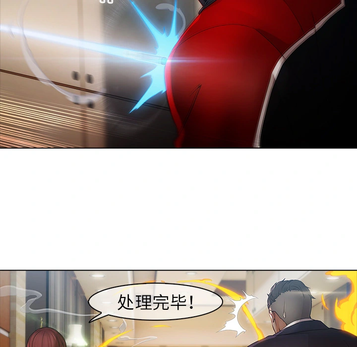 梦蝶 第3话 第12页