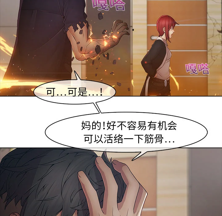梦蝶 第3话 第14页