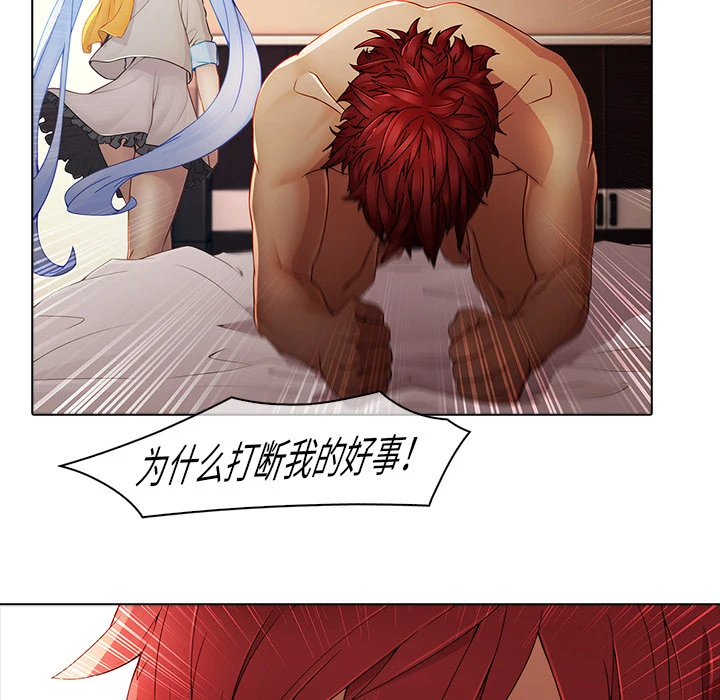 梦蝶 第3话 第65页