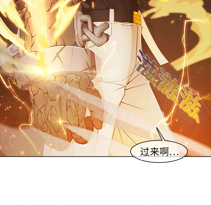 梦蝶 第3话 第5页
