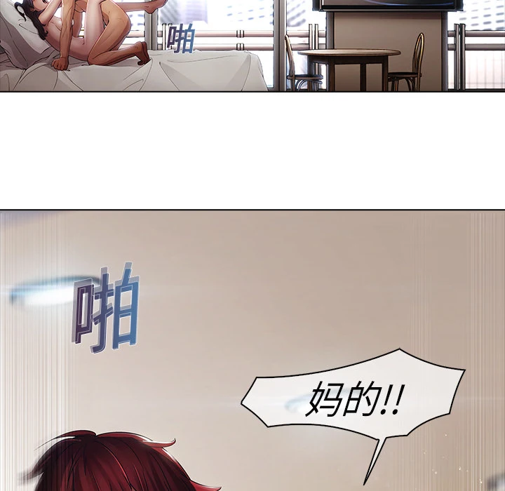 梦蝶 第3话 第38页
