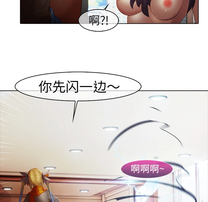 梦蝶 第3话 第62页