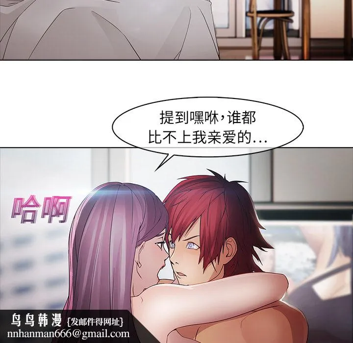 梦蝶 第3话 第44页
