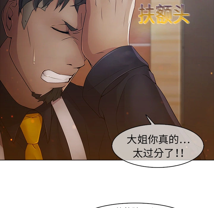 梦蝶 第3话 第15页
