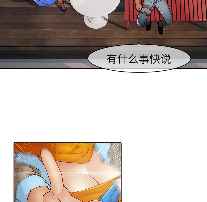 梦蝶 第3话 第76页