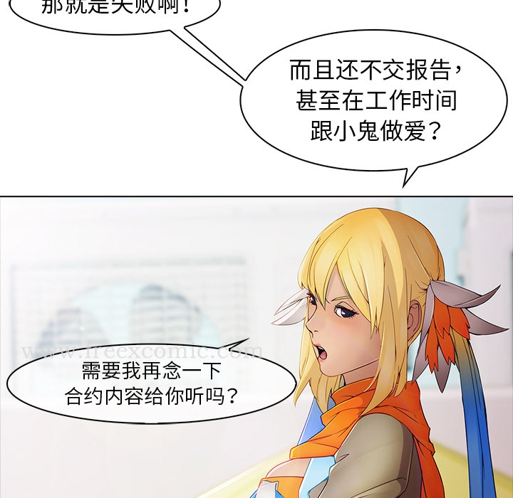 梦蝶 第3话 第73页
