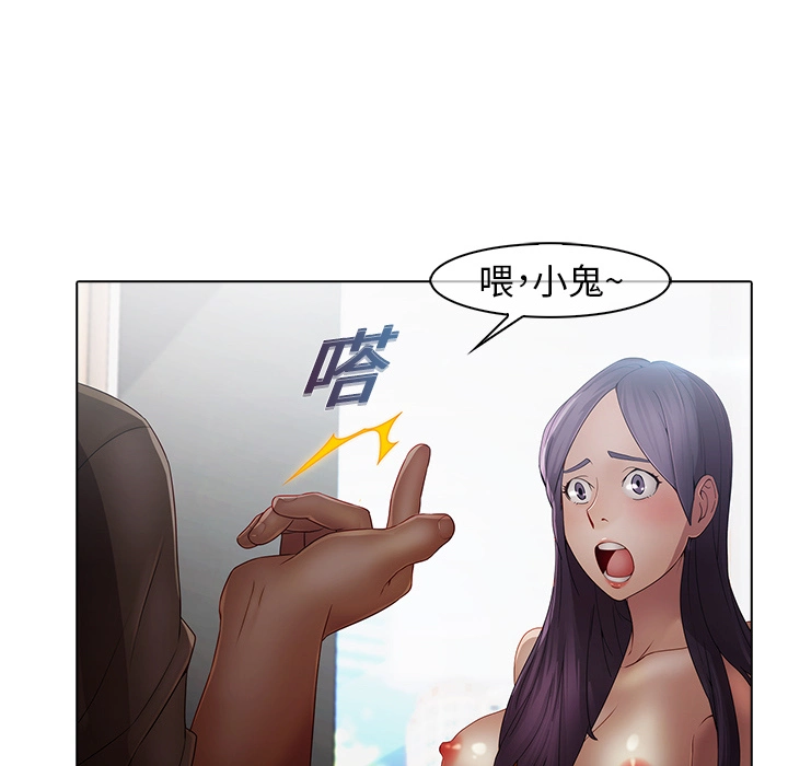 梦蝶 第3话 第61页