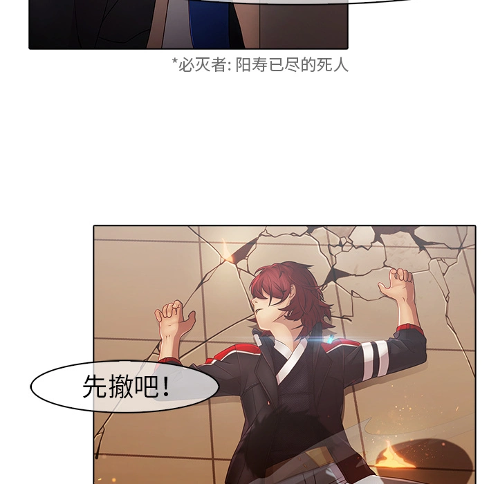 梦蝶 第3话 第23页