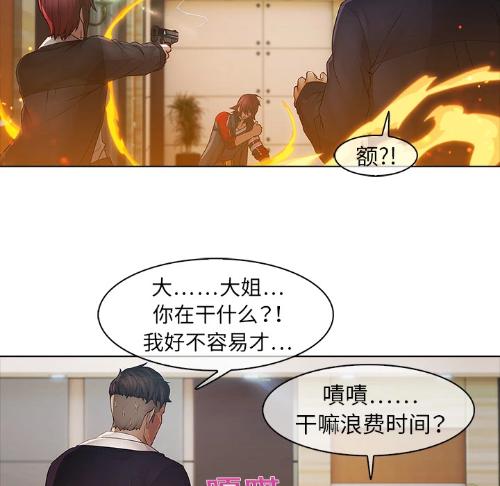 梦蝶 第3话 第13页