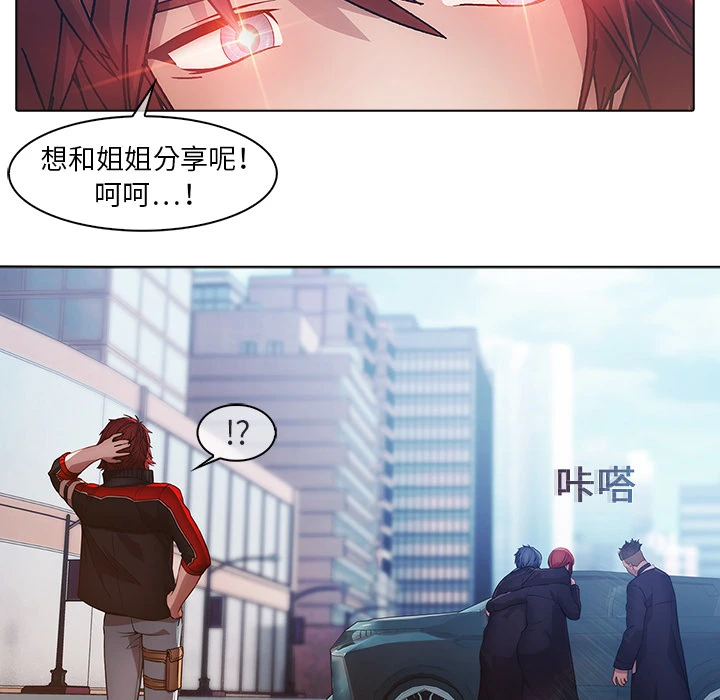 梦蝶 第17话 第22页