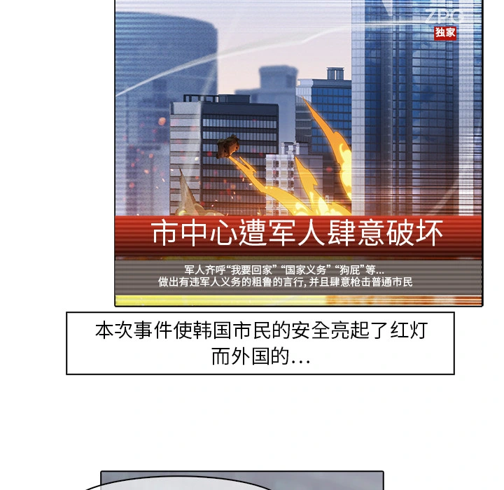梦蝶 第17话 第5页