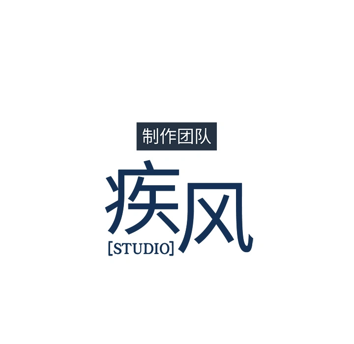 梦蝶 第17话 第65页