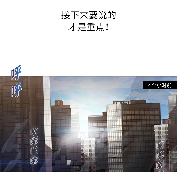 梦蝶 第17话 第11页