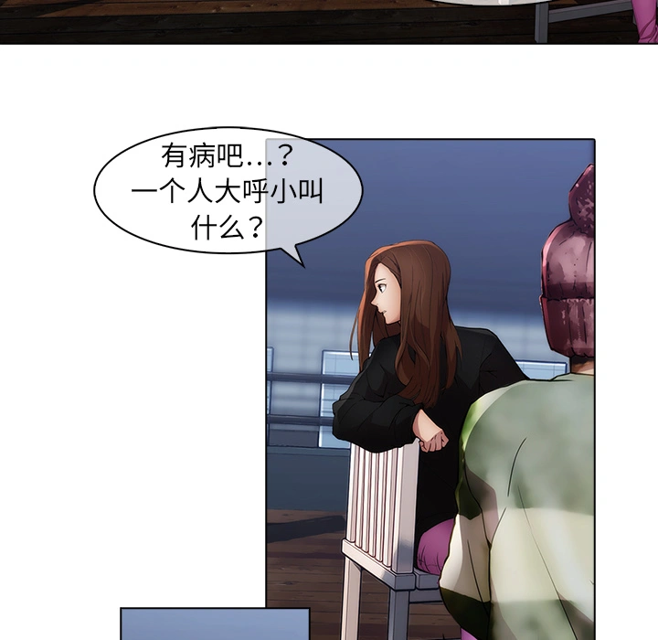 梦蝶 第17话 第33页