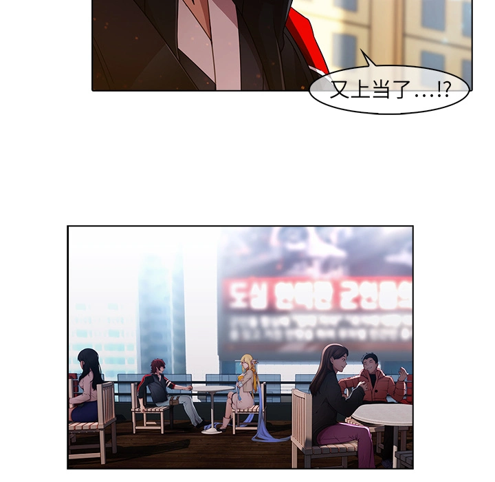 梦蝶 第17话 第27页
