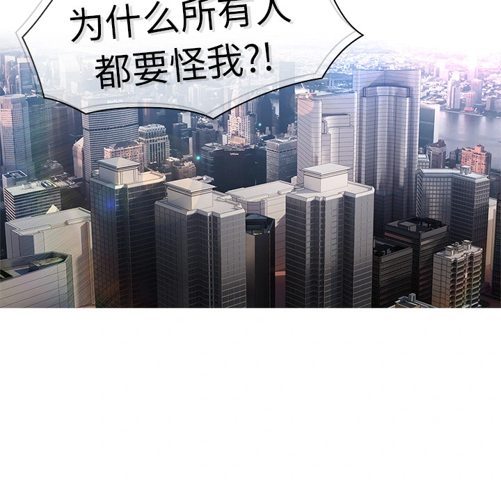 梦蝶 第17话 第36页