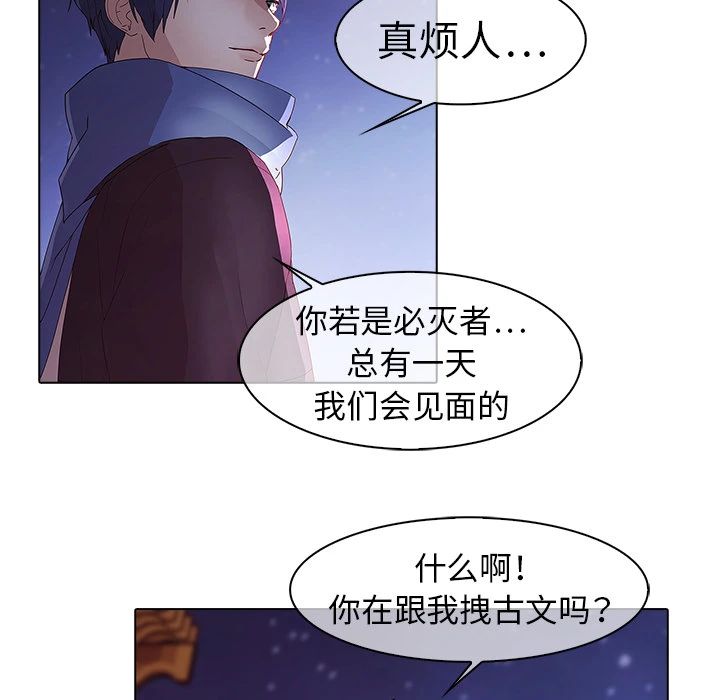 梦蝶 第11话 第55页