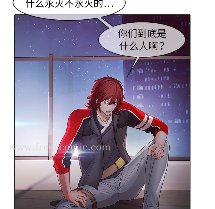 梦蝶 第11话 第53页