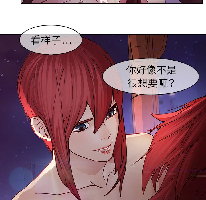 梦蝶 第11话 第69页