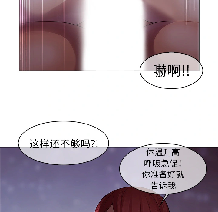 梦蝶 第11话 第83页