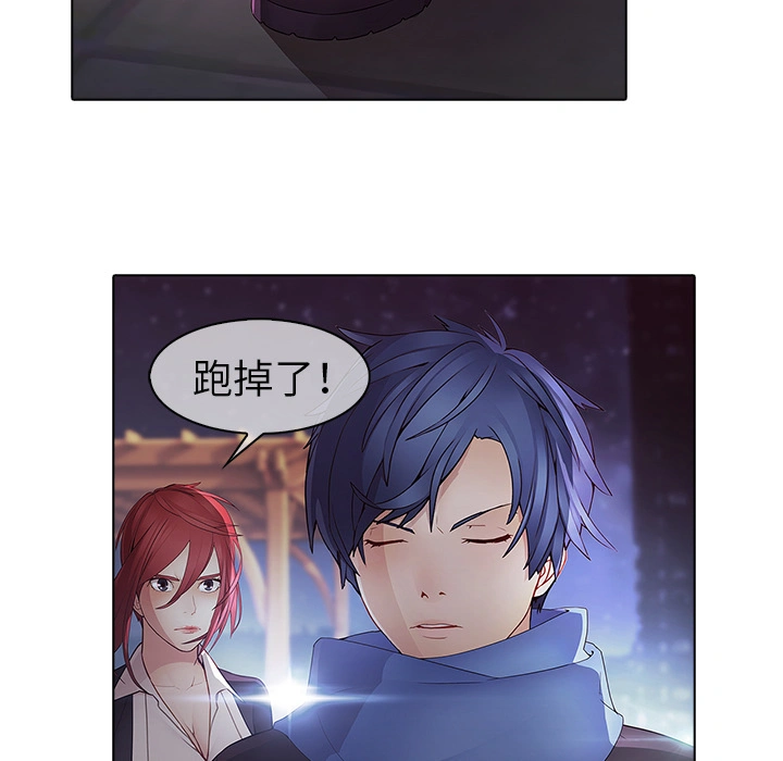 梦蝶 第11话 第48页