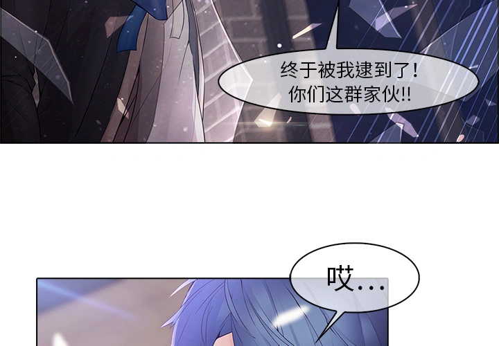 梦蝶 第11话 第4页