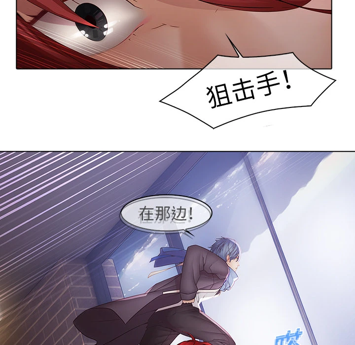 梦蝶 第11话 第42页