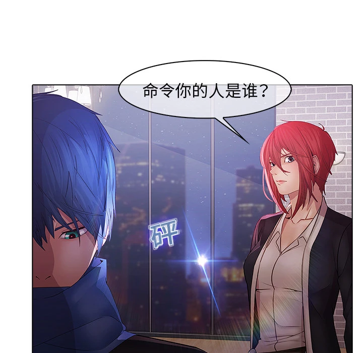 梦蝶 第11话 第34页