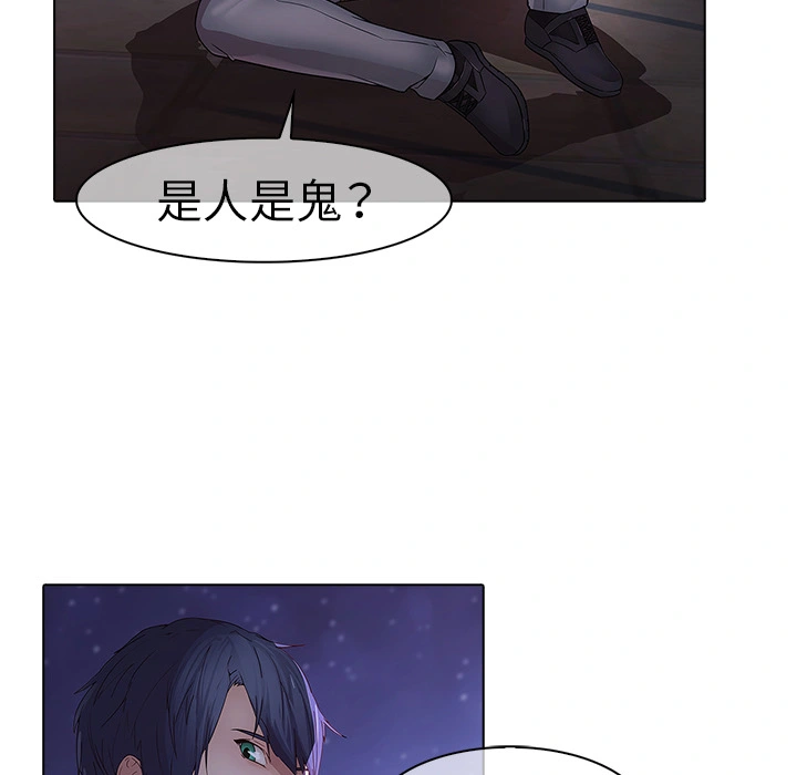 梦蝶 第11话 第54页