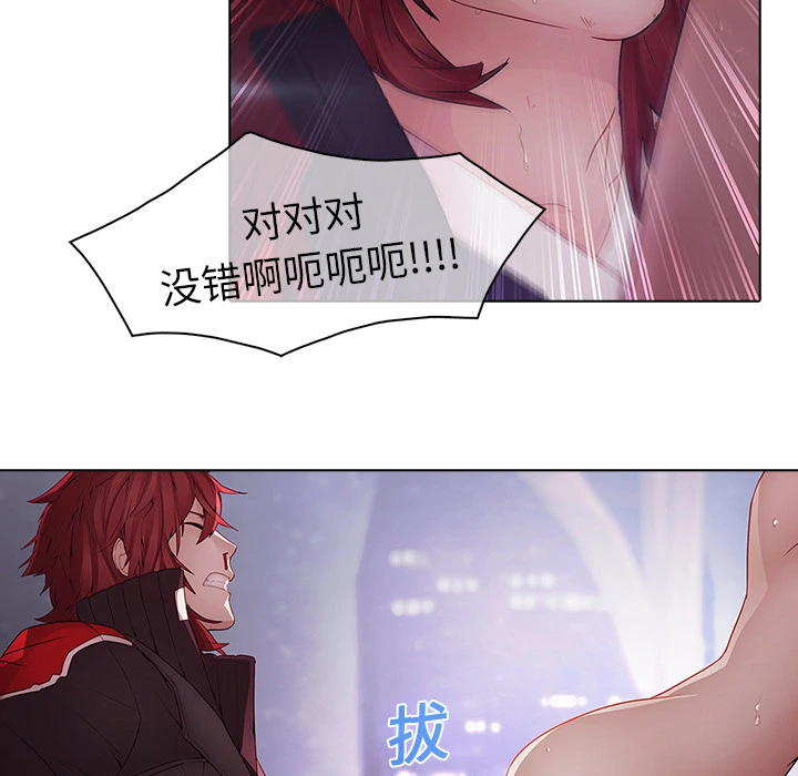 梦蝶 第11话 第93页