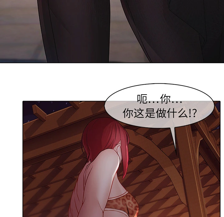 梦蝶 第11话 第67页