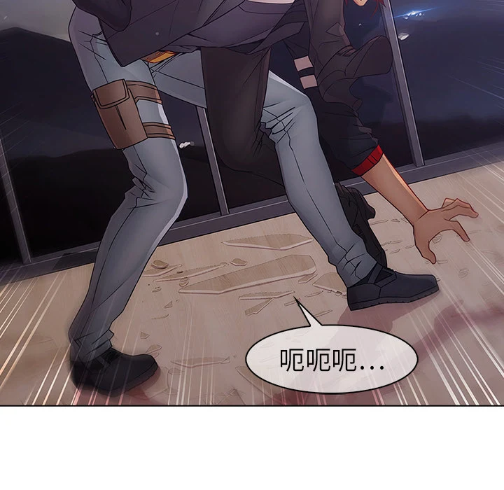 梦蝶 第11话 第14页
