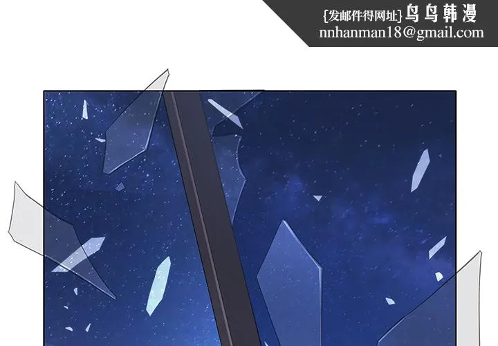 梦蝶 第11话 第1页