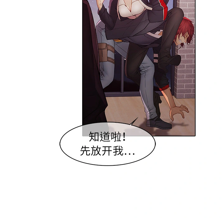 梦蝶 第11话 第23页