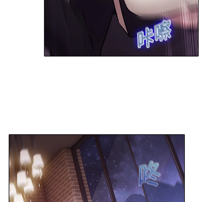 梦蝶 第11话 第12页