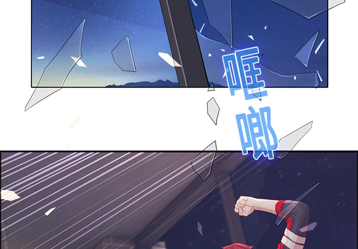 梦蝶 第11话 第2页