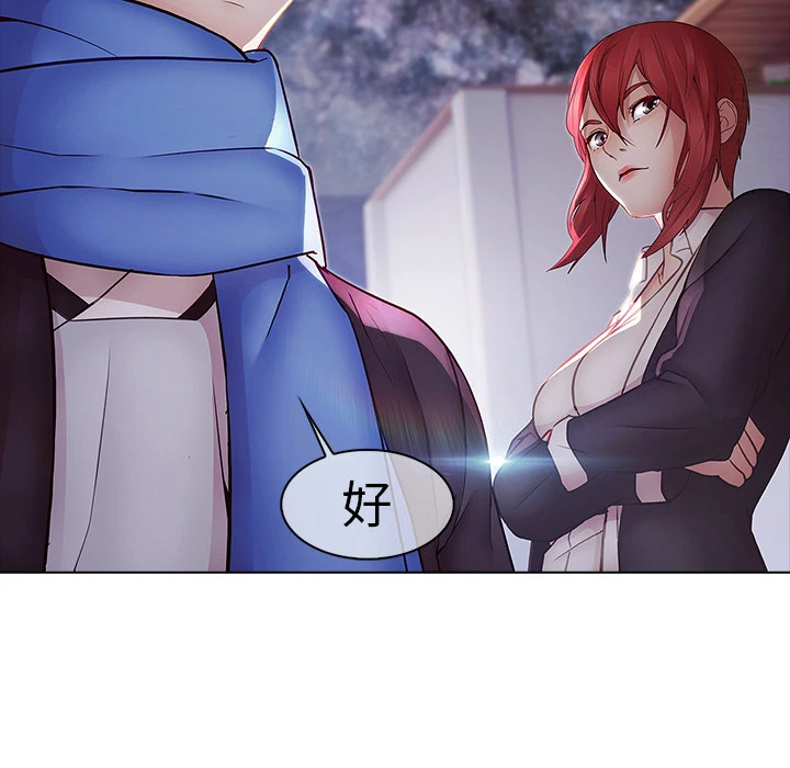 梦蝶 第11话 第63页