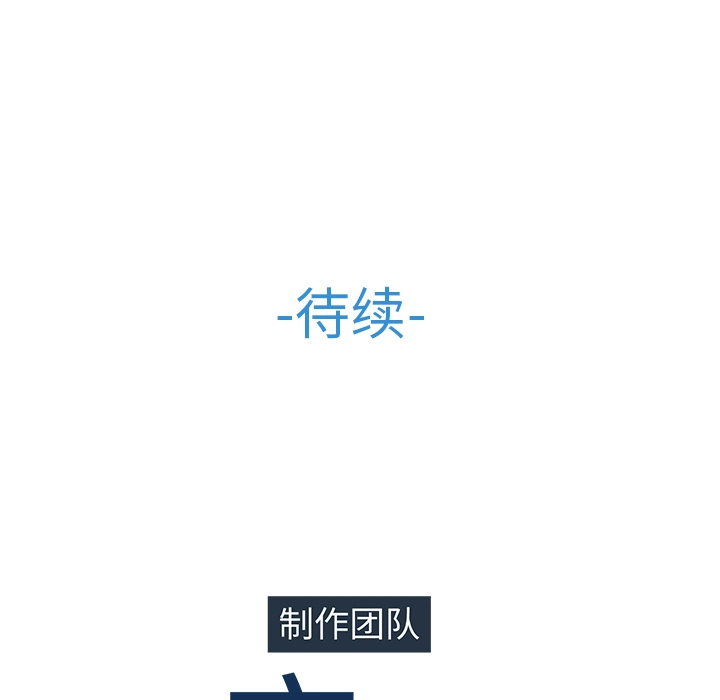 梦蝶 第11话 第99页