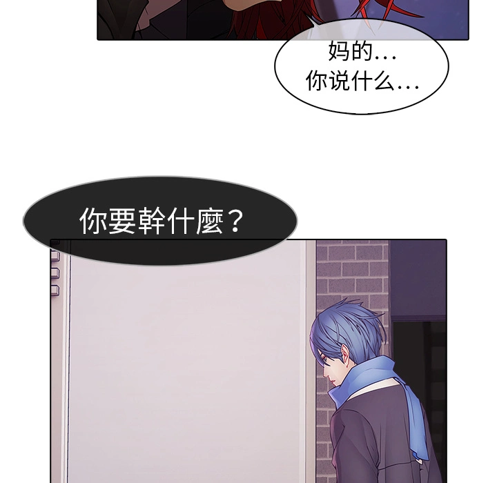 梦蝶 第11话 第18页