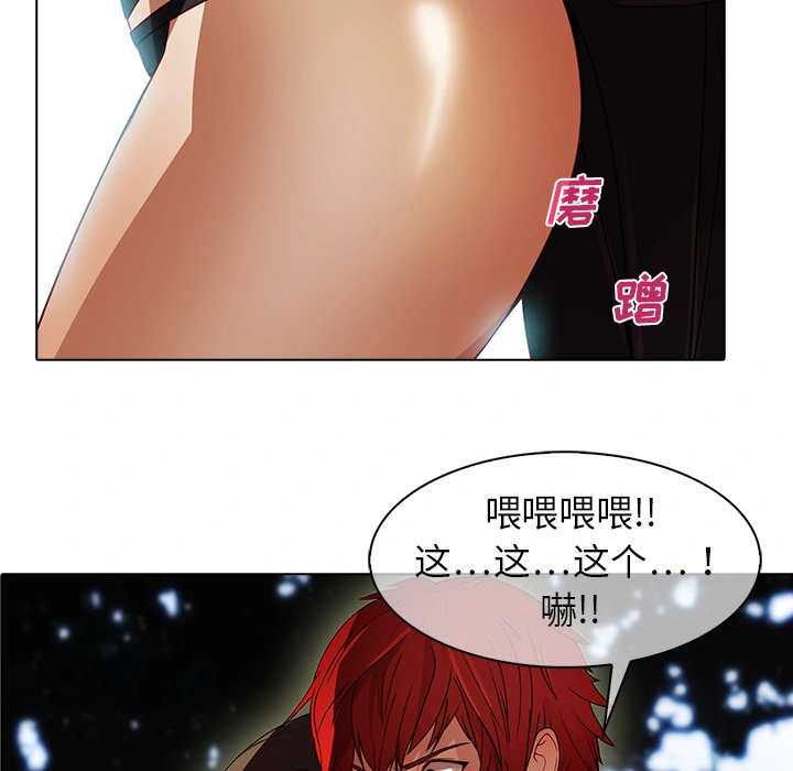梦蝶 第25话 第66页