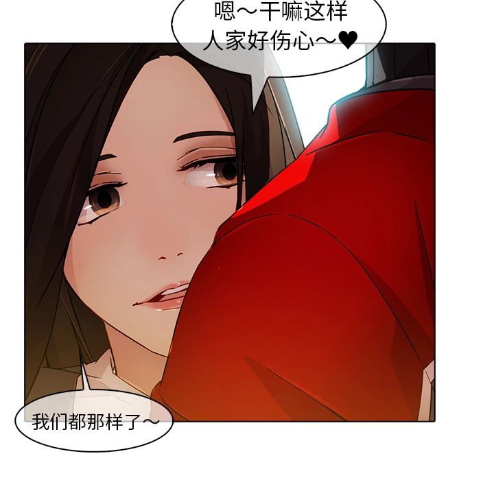 梦蝶 第25话 第46页