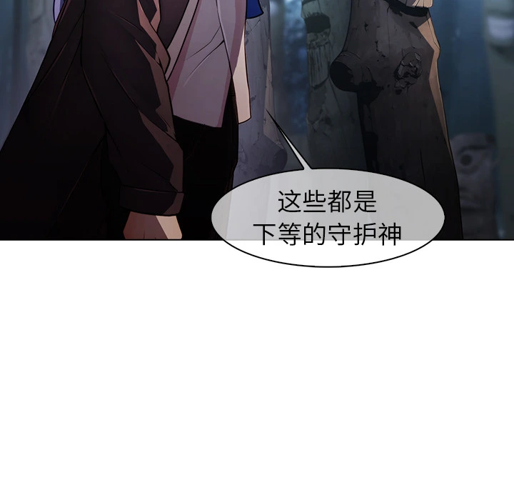 梦蝶 第25话 第37页