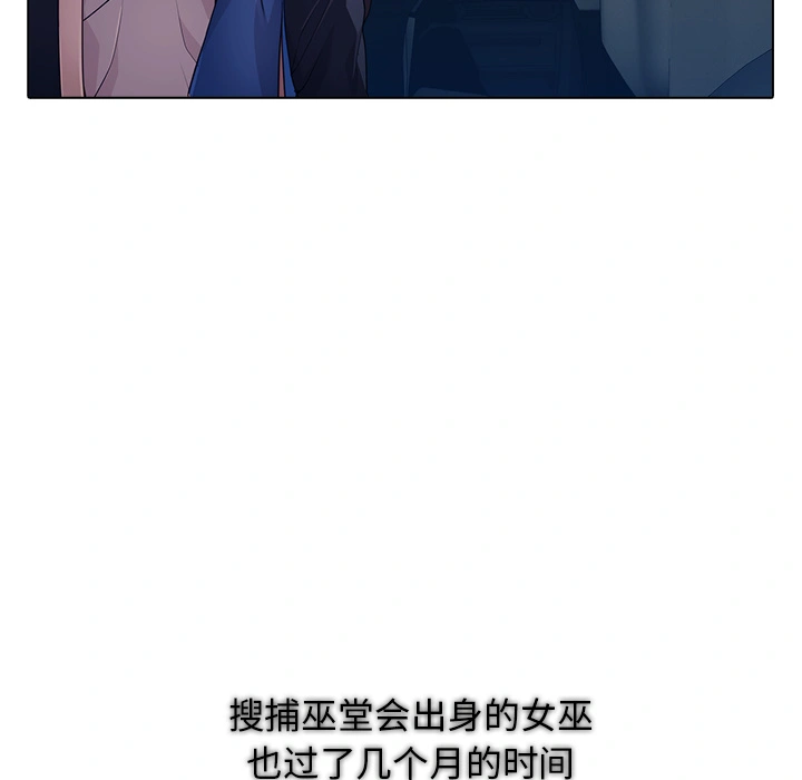 梦蝶 第25话 第10页