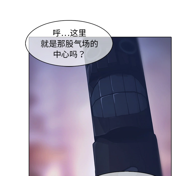 梦蝶 第25话 第71页