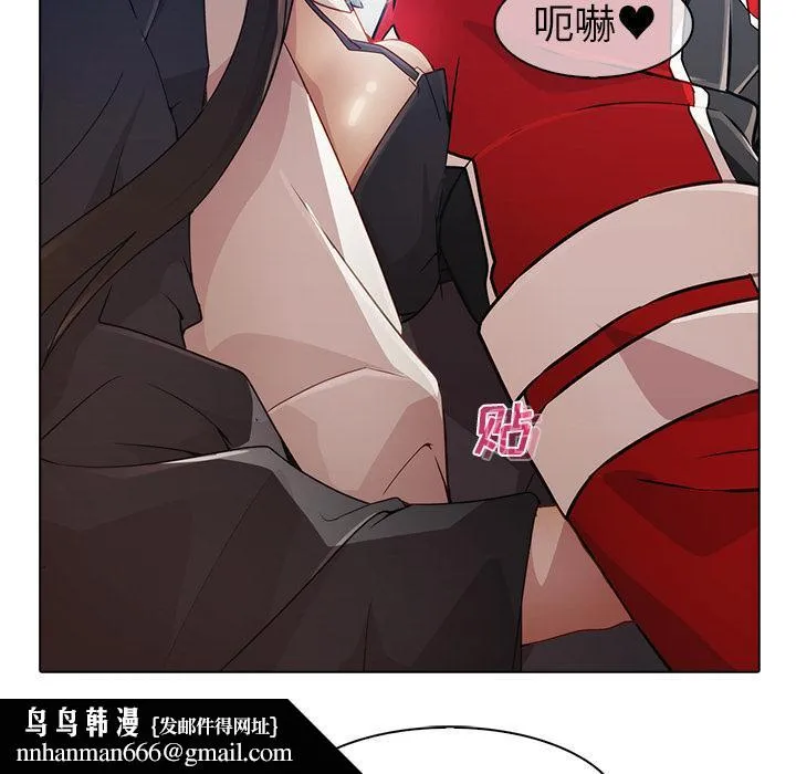 梦蝶 第25话 第45页