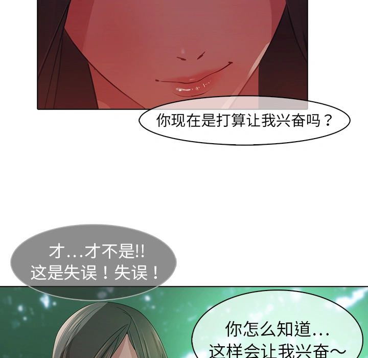 梦蝶 第25话 第56页