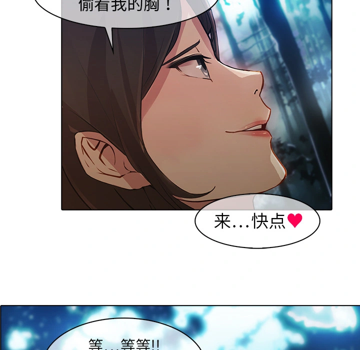 梦蝶 第25话 第60页