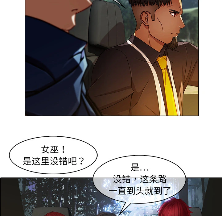 梦蝶 第25话 第25页