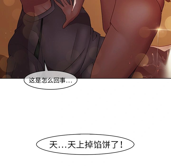 梦蝶 第14话 第83页
