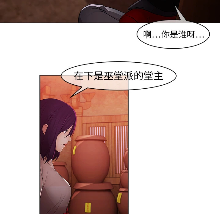 梦蝶 第14话 第34页